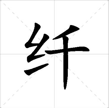 玲名字